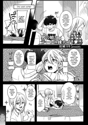 男の娘とデートのレンチュウ♥ 男の娘とデートのレンチュウ♥