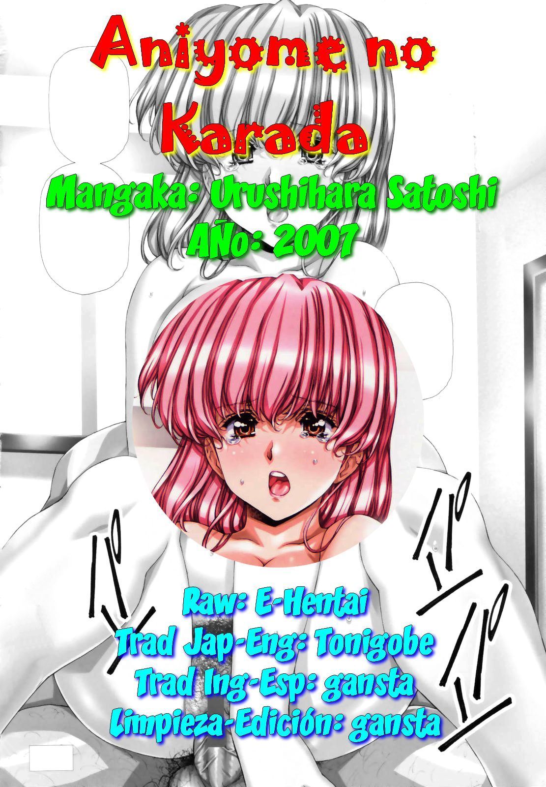 あによめの唐田 あによめの唐田