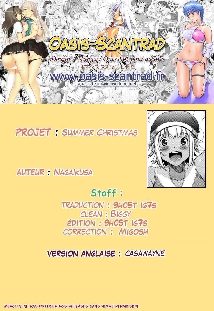 夏のクリスマス