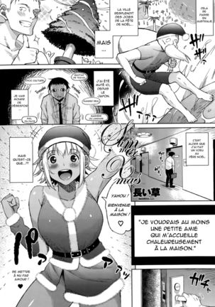 夏のクリスマス 夏のクリスマス