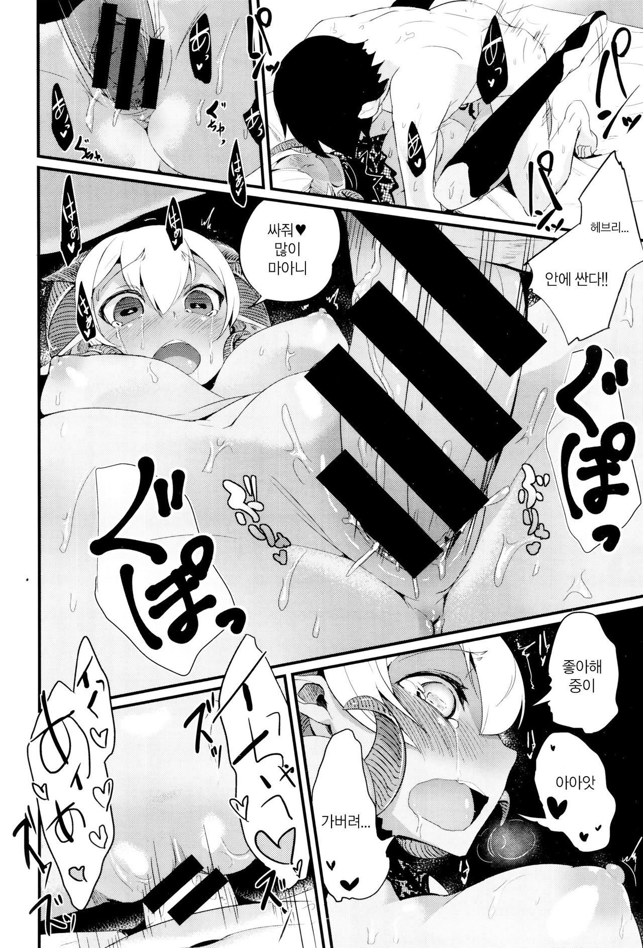 性的衝動
