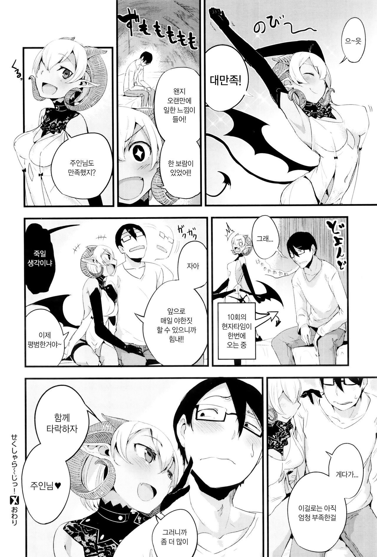 性的衝動