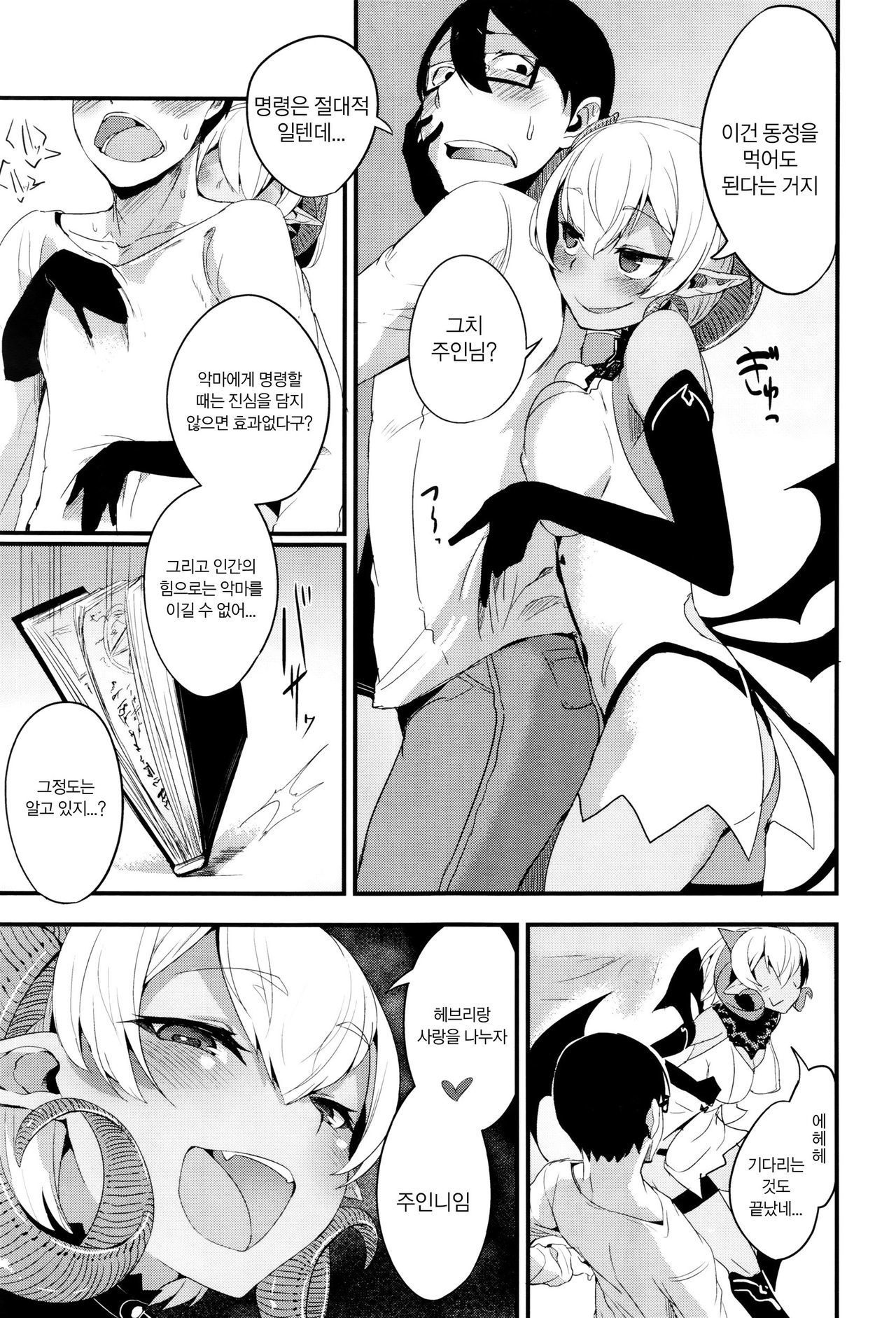 性的衝動