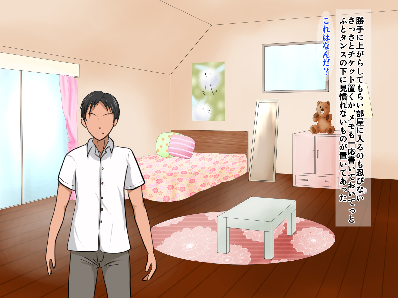 薬草をうばわれて