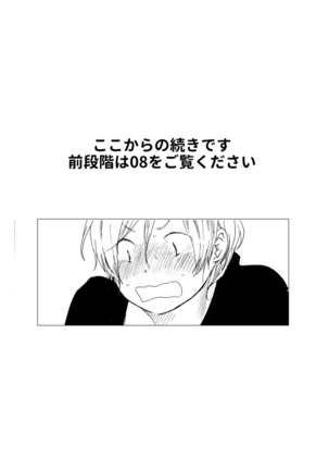 umimasta-TBH-08R umimasta-TBH-08R