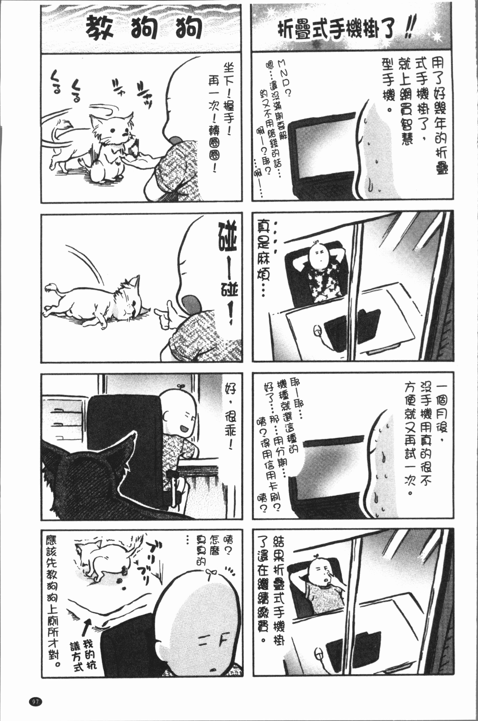 ヘナイ|余之愛