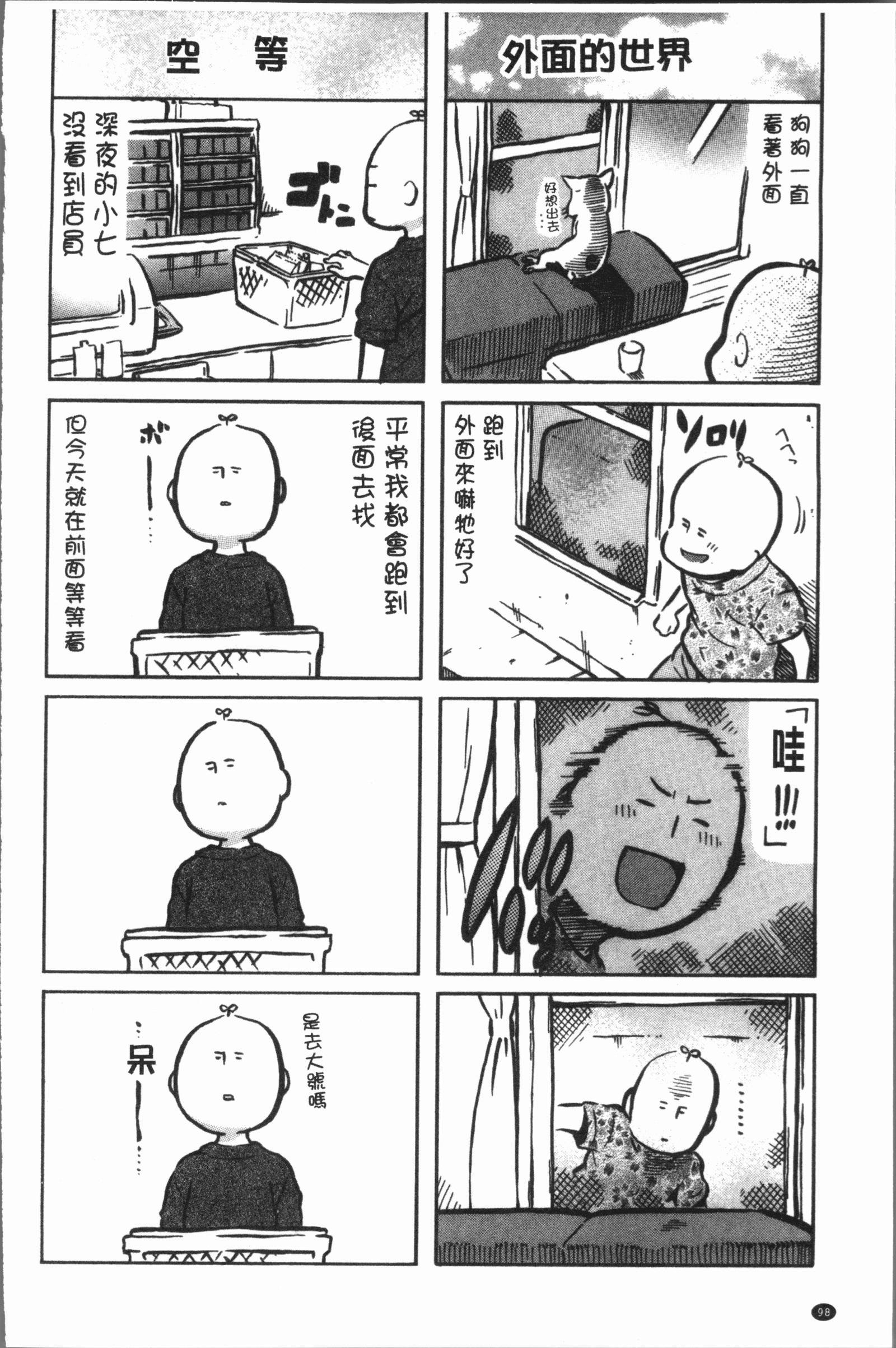 ヘナイ|余之愛