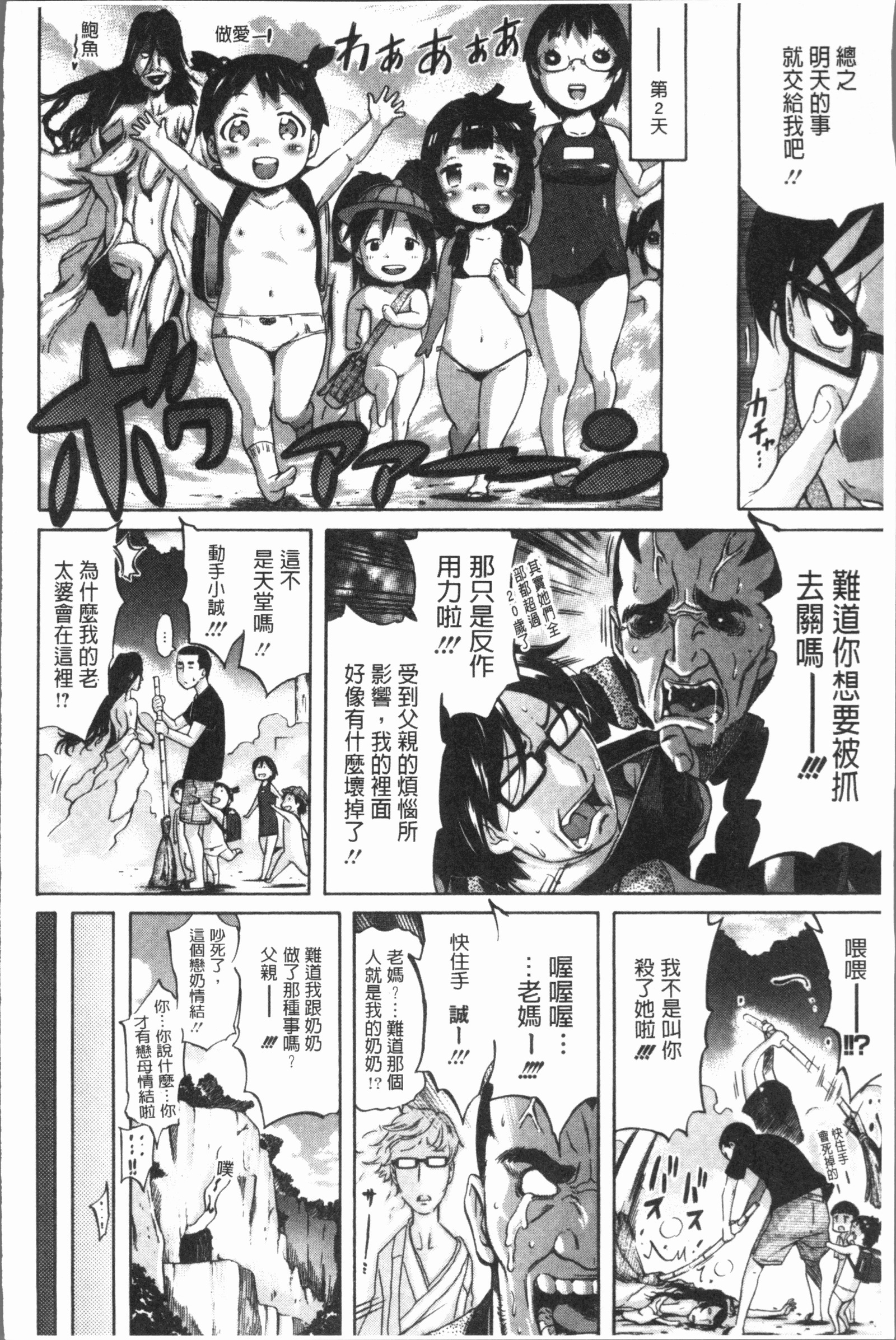 ヘナイ|余之愛