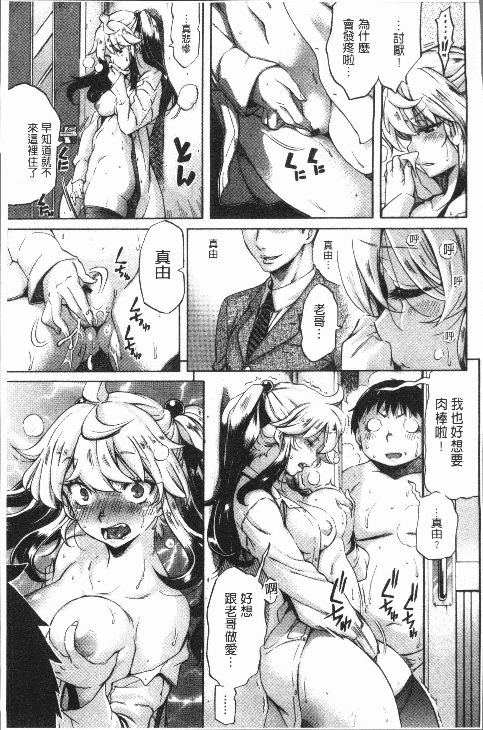 ヘナイ|余之愛