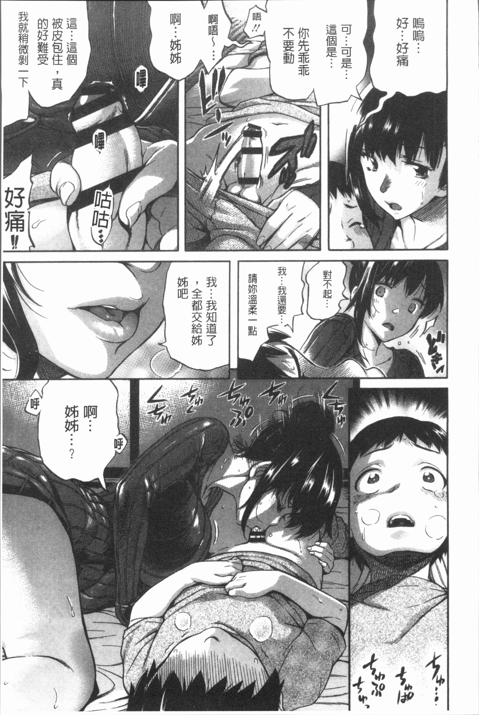 ヘナイ|余之愛