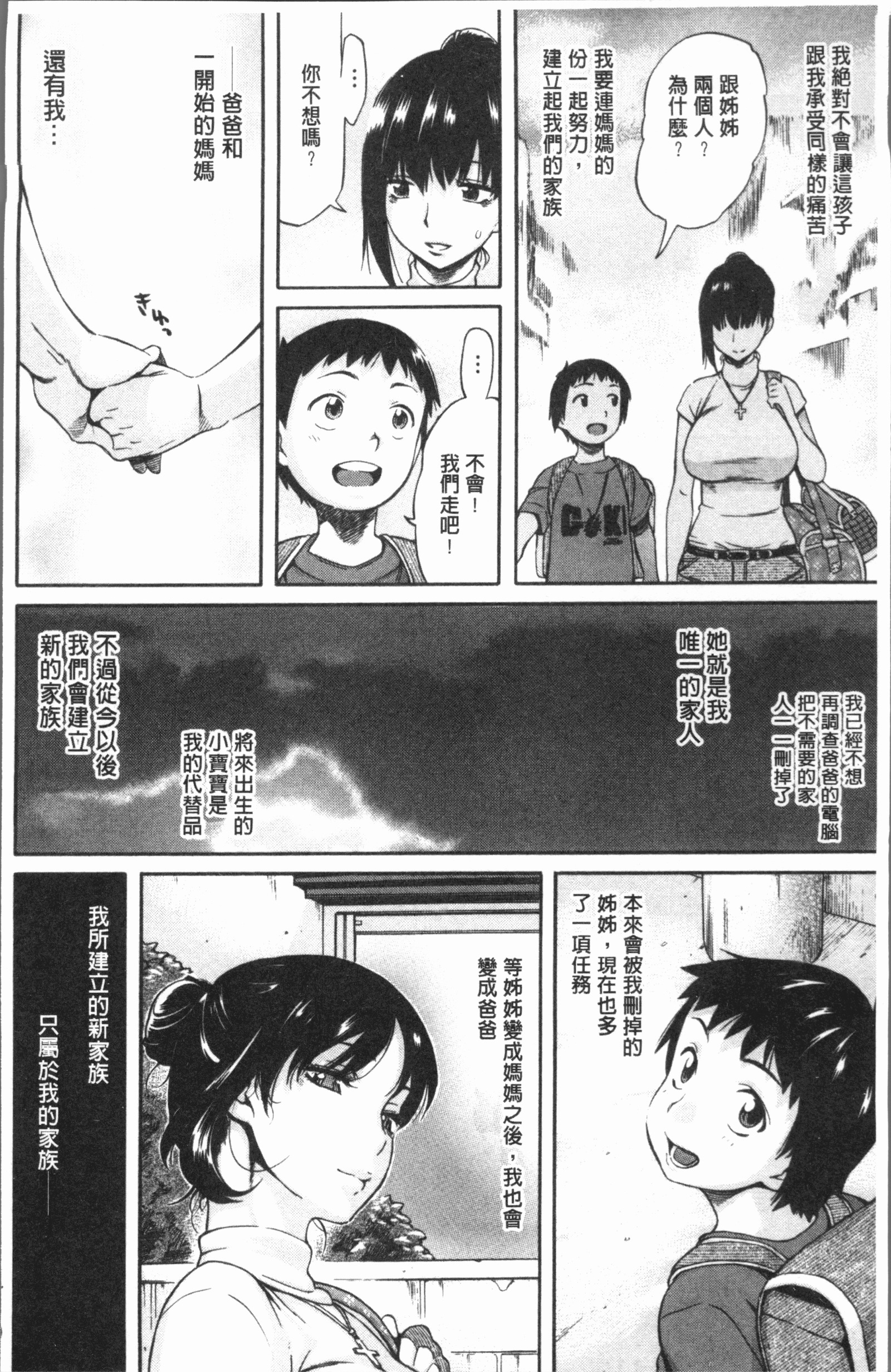 ヘナイ|余之愛