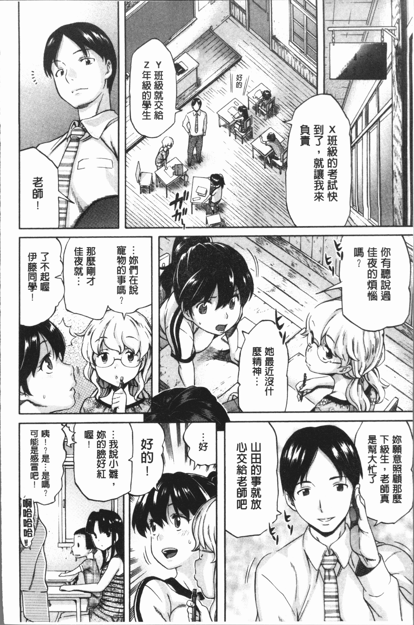 ヘナイ|余之愛