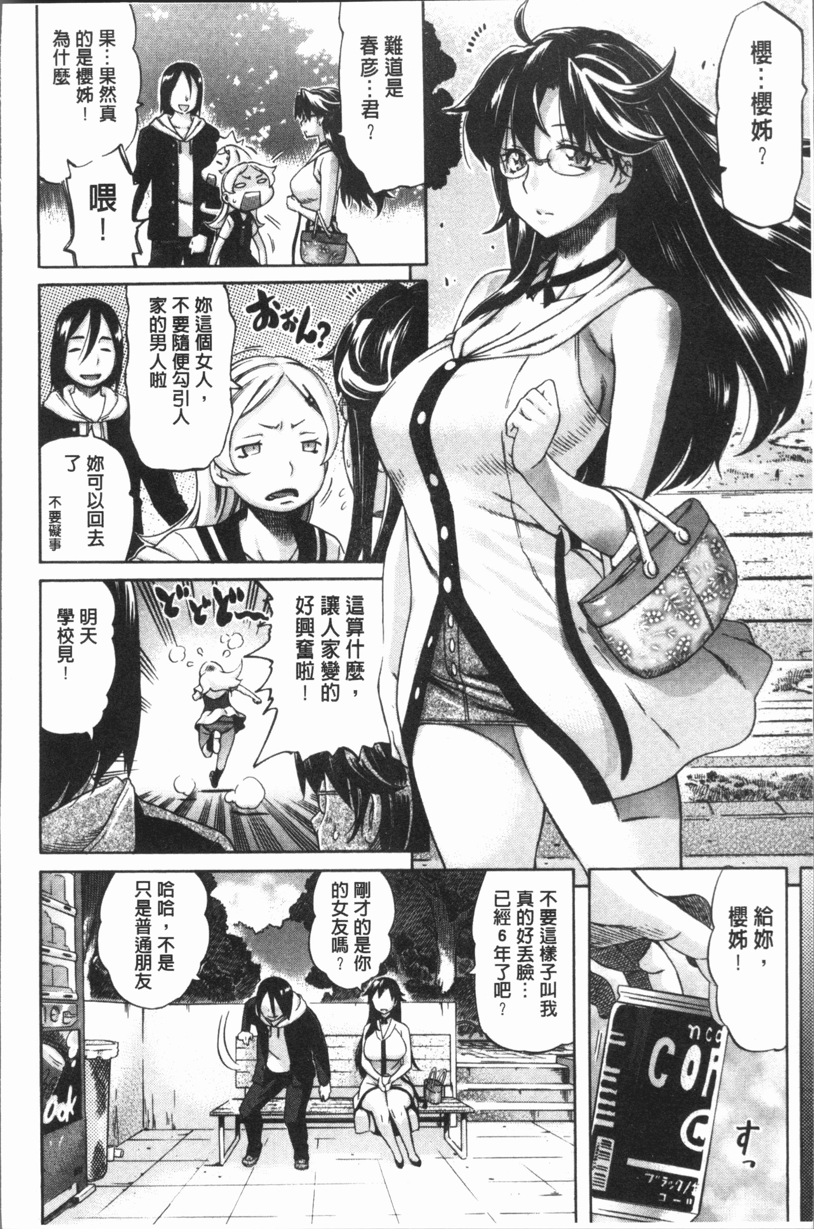 ヘナイ|余之愛