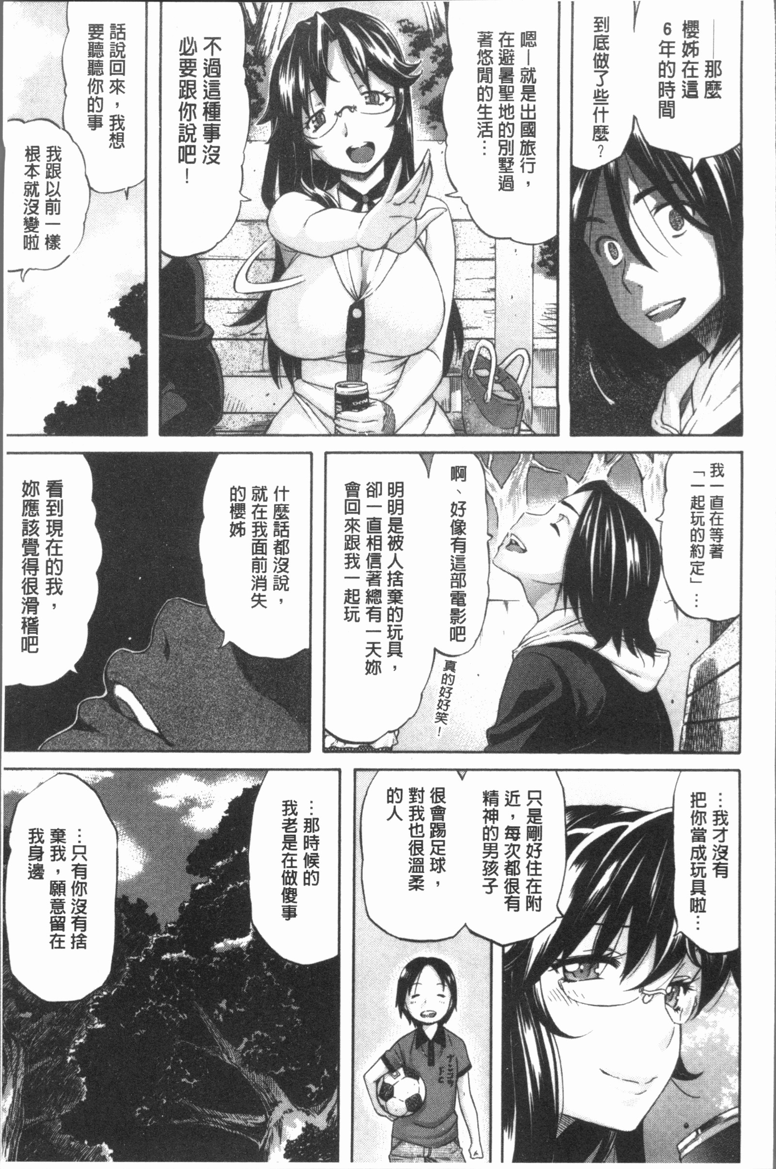 ヘナイ|余之愛
