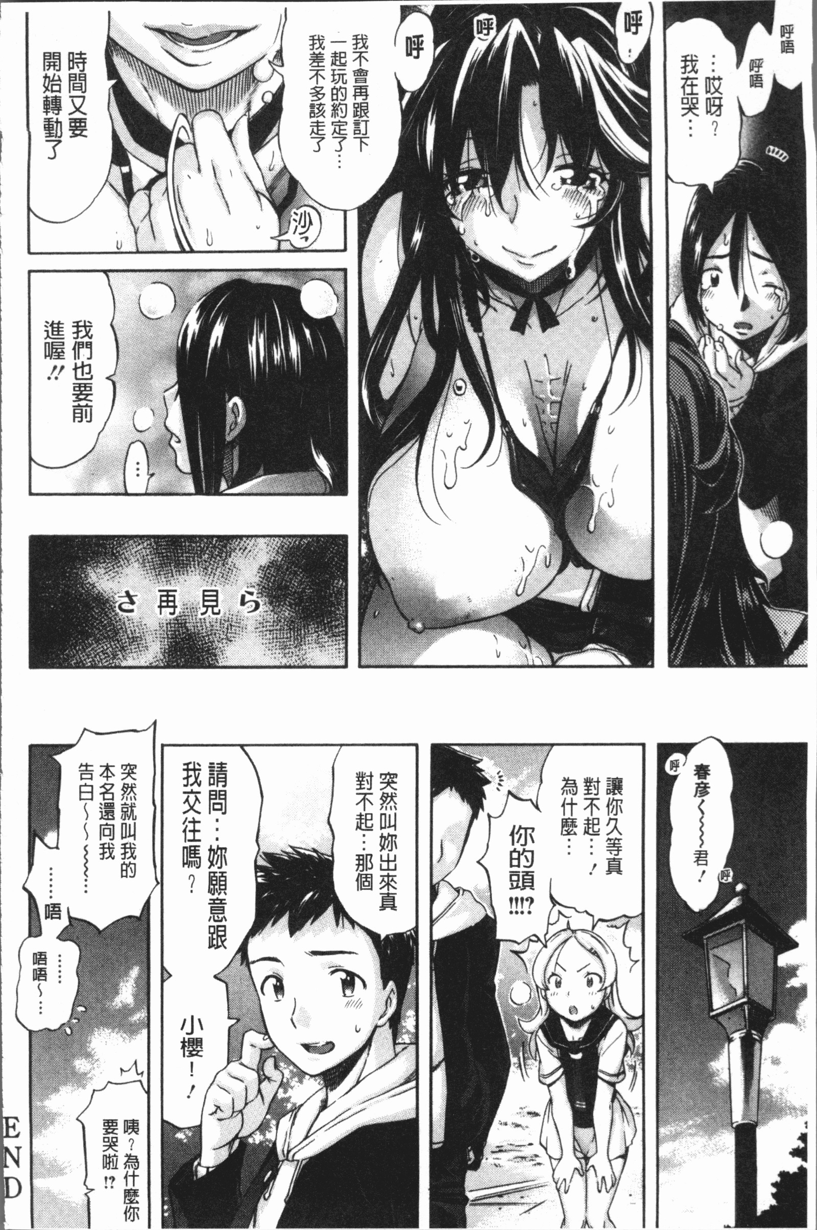 ヘナイ|余之愛