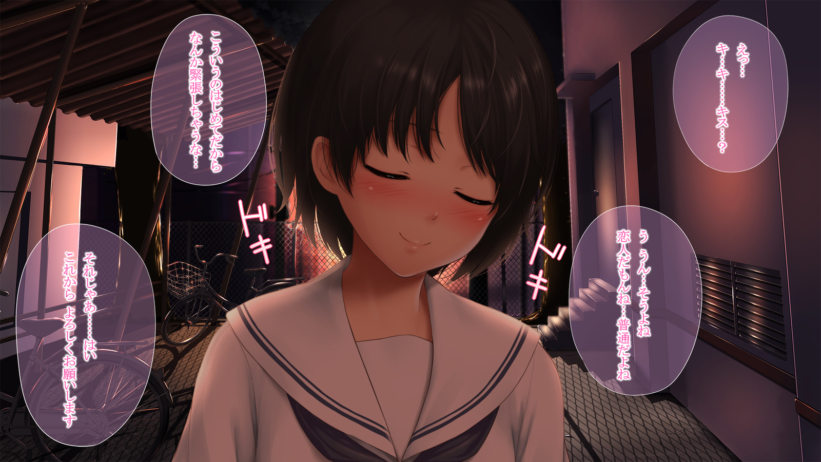 好きっていいなよ