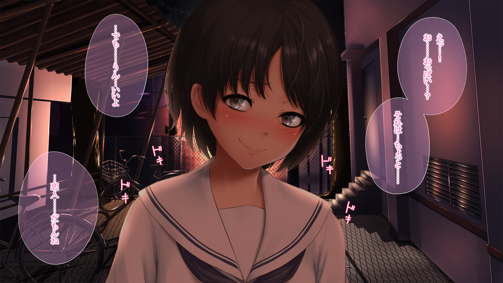 好きっていいなよ