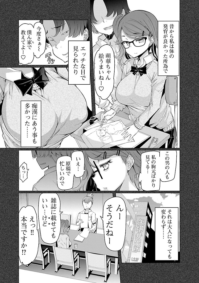 かわりなでしこ-3-島のひみつ