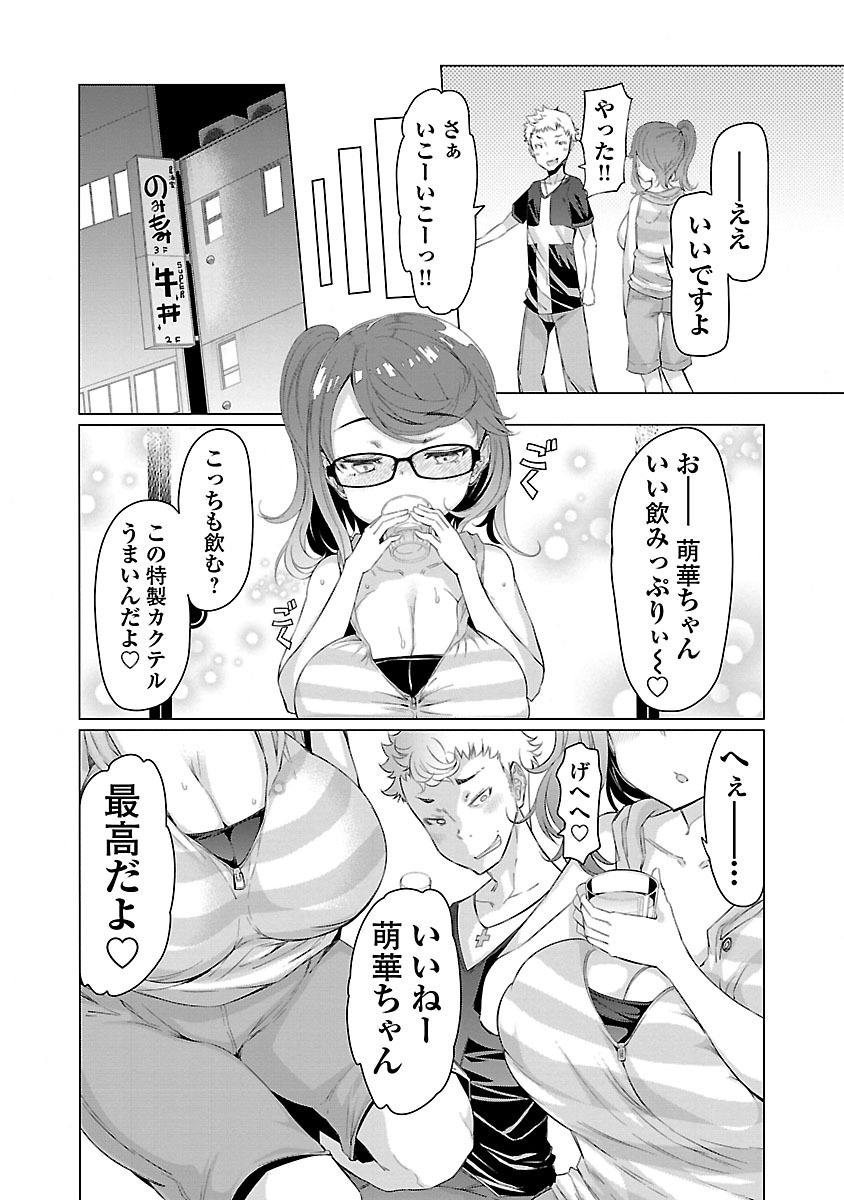 かわりなでしこ-3-島のひみつ