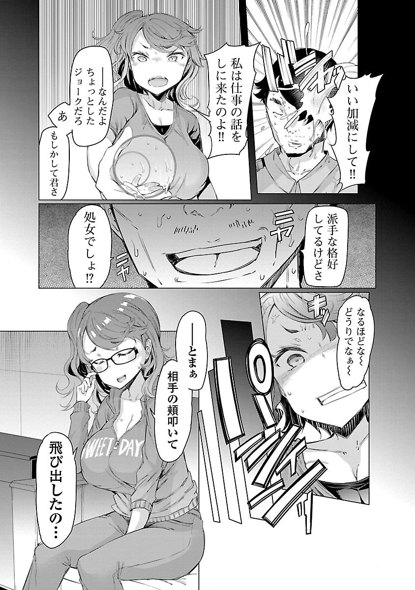 かわりなでしこ-3-島のひみつ