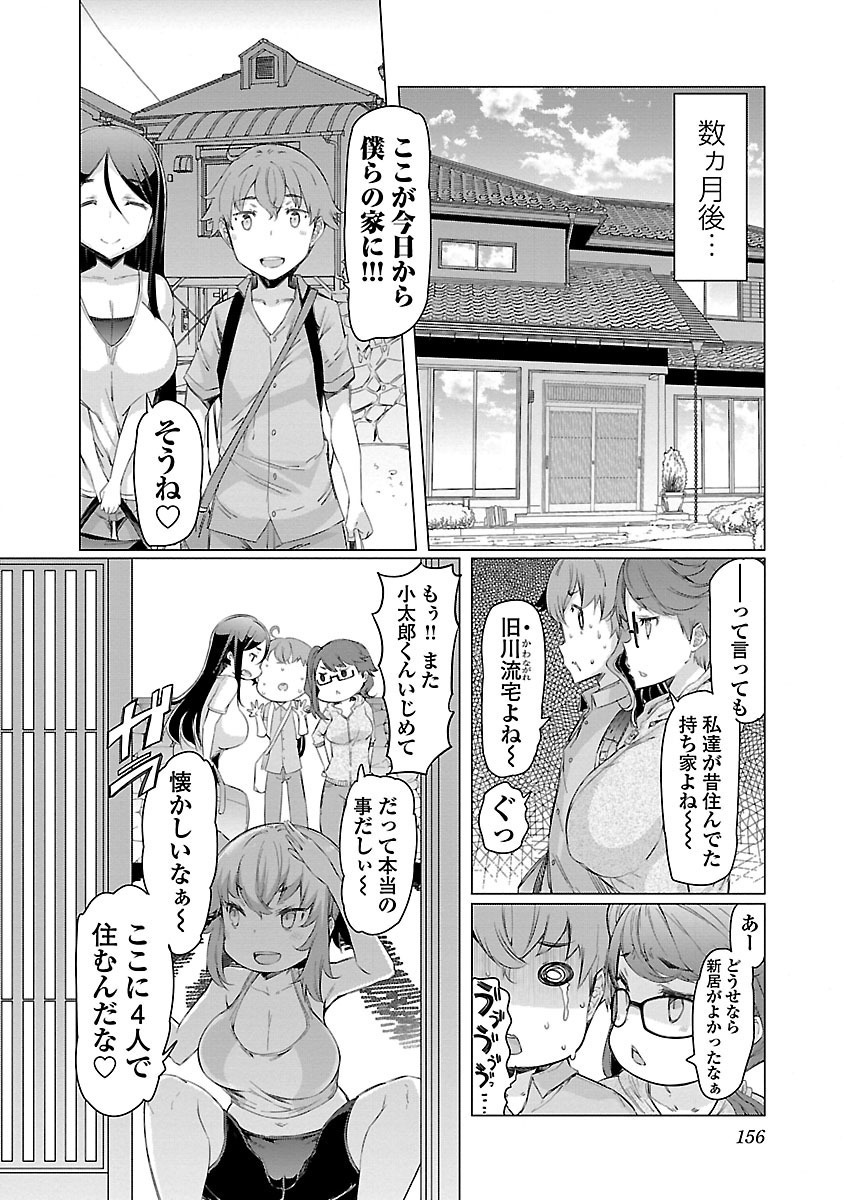 かわりなでしこ-3-島のひみつ