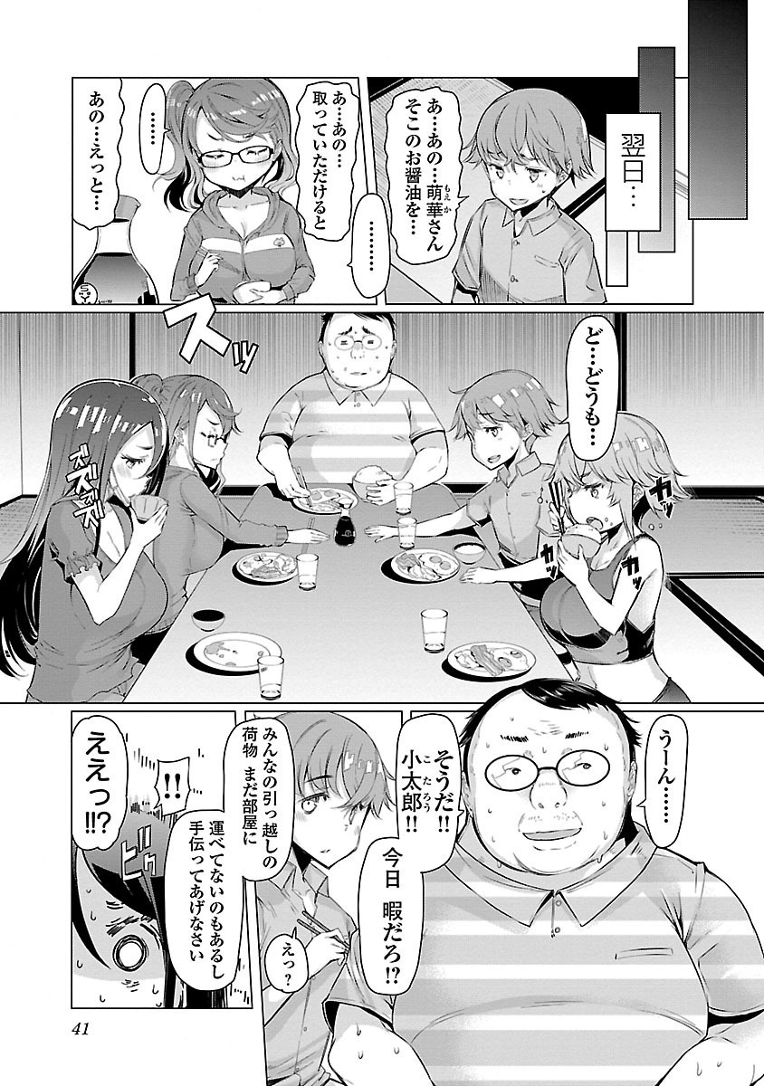 かわりなでしこ-3-島のひみつ