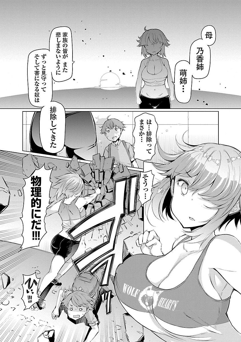 かわりなでしこ-3-島のひみつ