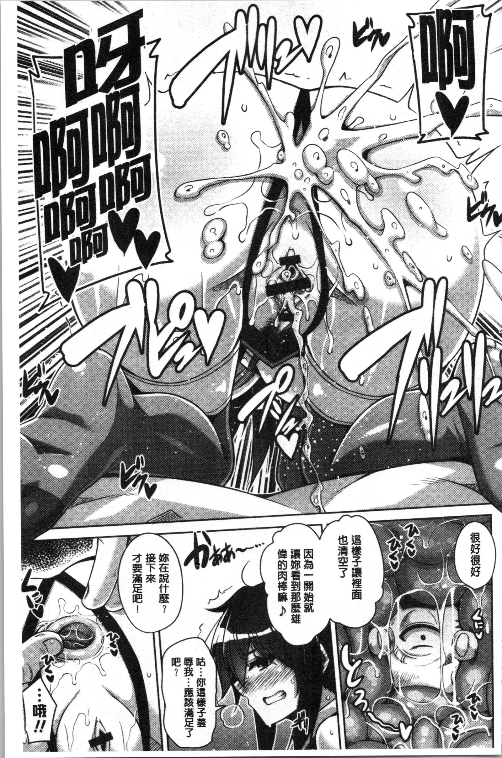 箱庭二咲ク雌ノ華 箱庭二咲ク雌ノ華