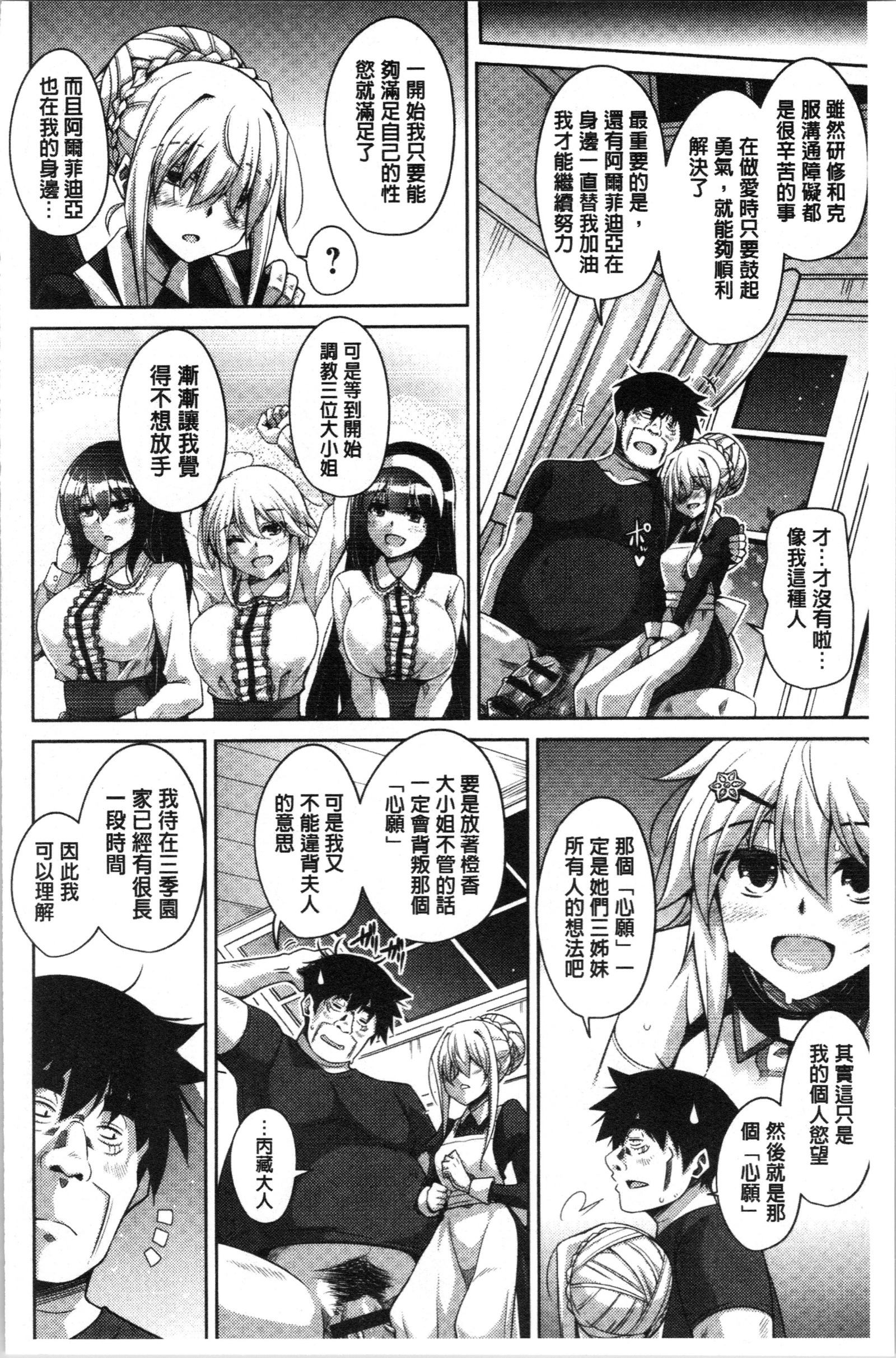 箱庭二咲ク雌ノ華 箱庭二咲ク雌ノ華