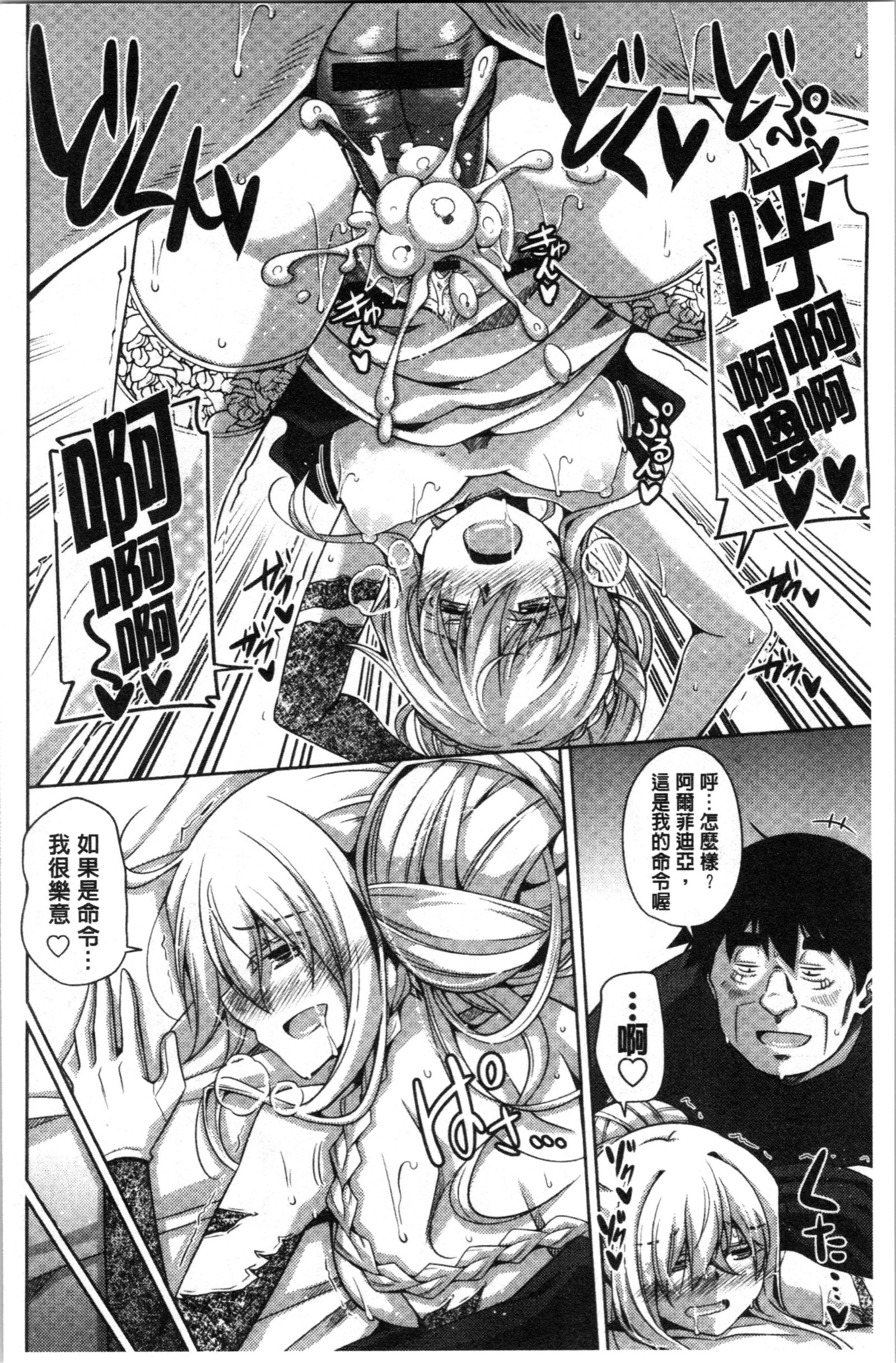 箱庭二咲ク雌ノ華 箱庭二咲ク雌ノ華