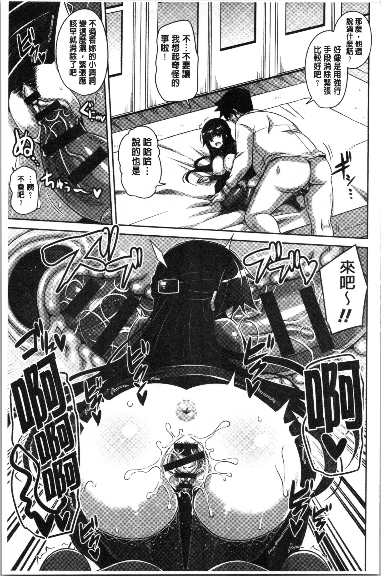 箱庭二咲ク雌ノ華 箱庭二咲ク雌ノ華