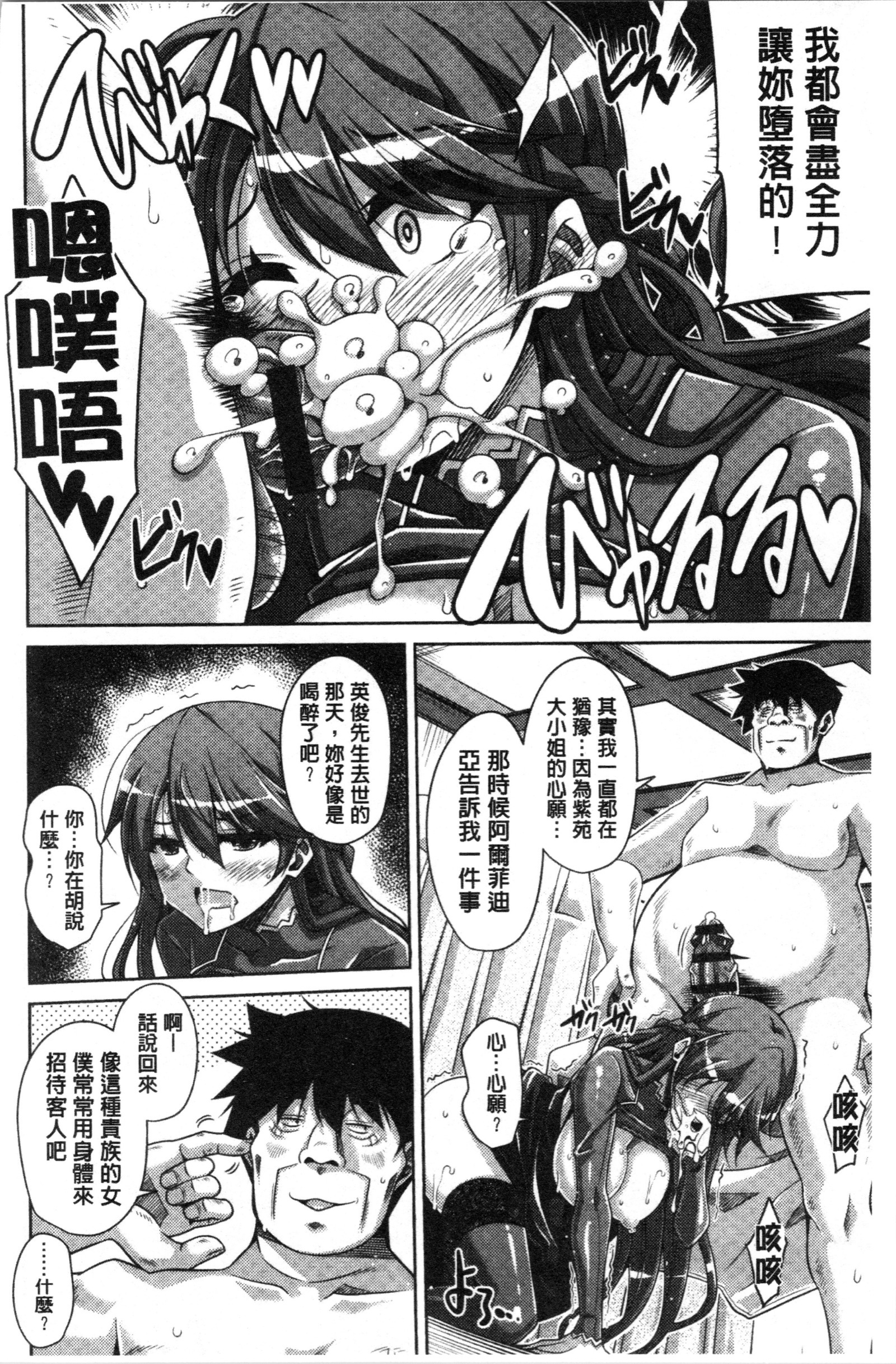 箱庭二咲ク雌ノ華 箱庭二咲ク雌ノ華