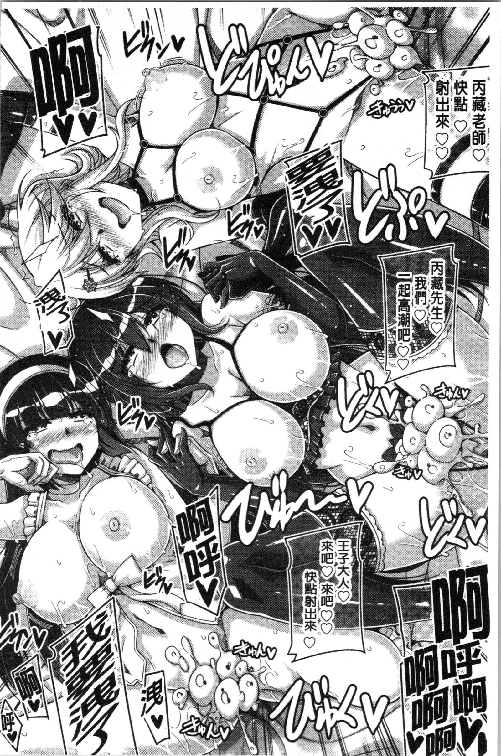 箱庭二咲ク雌ノ華 箱庭二咲ク雌ノ華