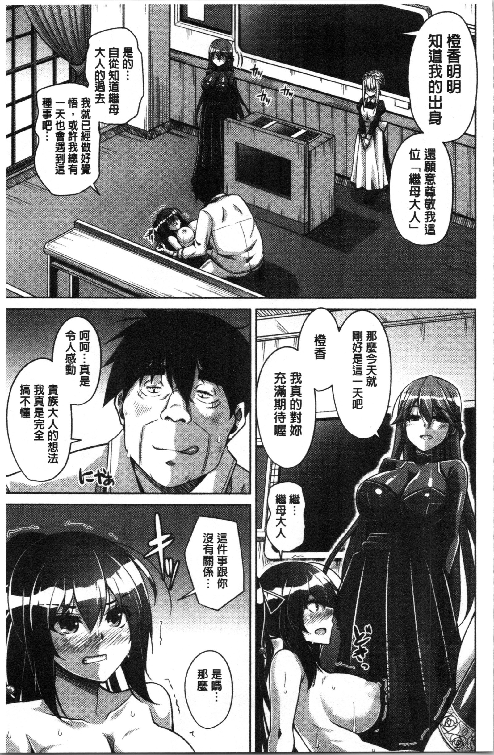 箱庭二咲ク雌ノ華 箱庭二咲ク雌ノ華