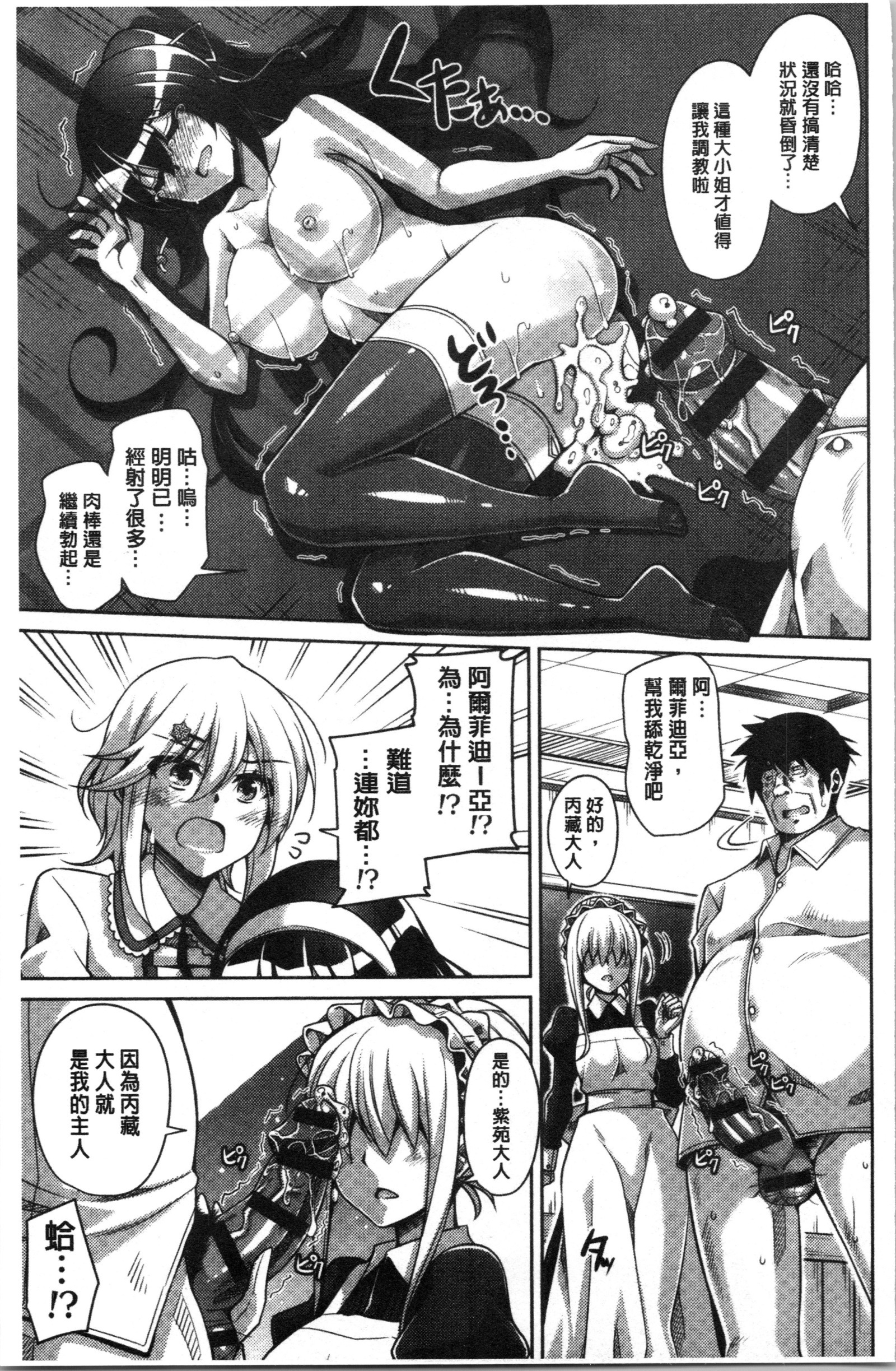 箱庭二咲ク雌ノ華 箱庭二咲ク雌ノ華