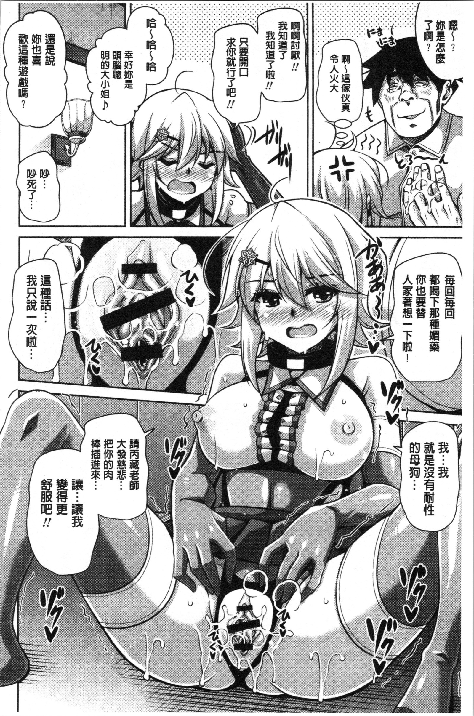 箱庭二咲ク雌ノ華 箱庭二咲ク雌ノ華