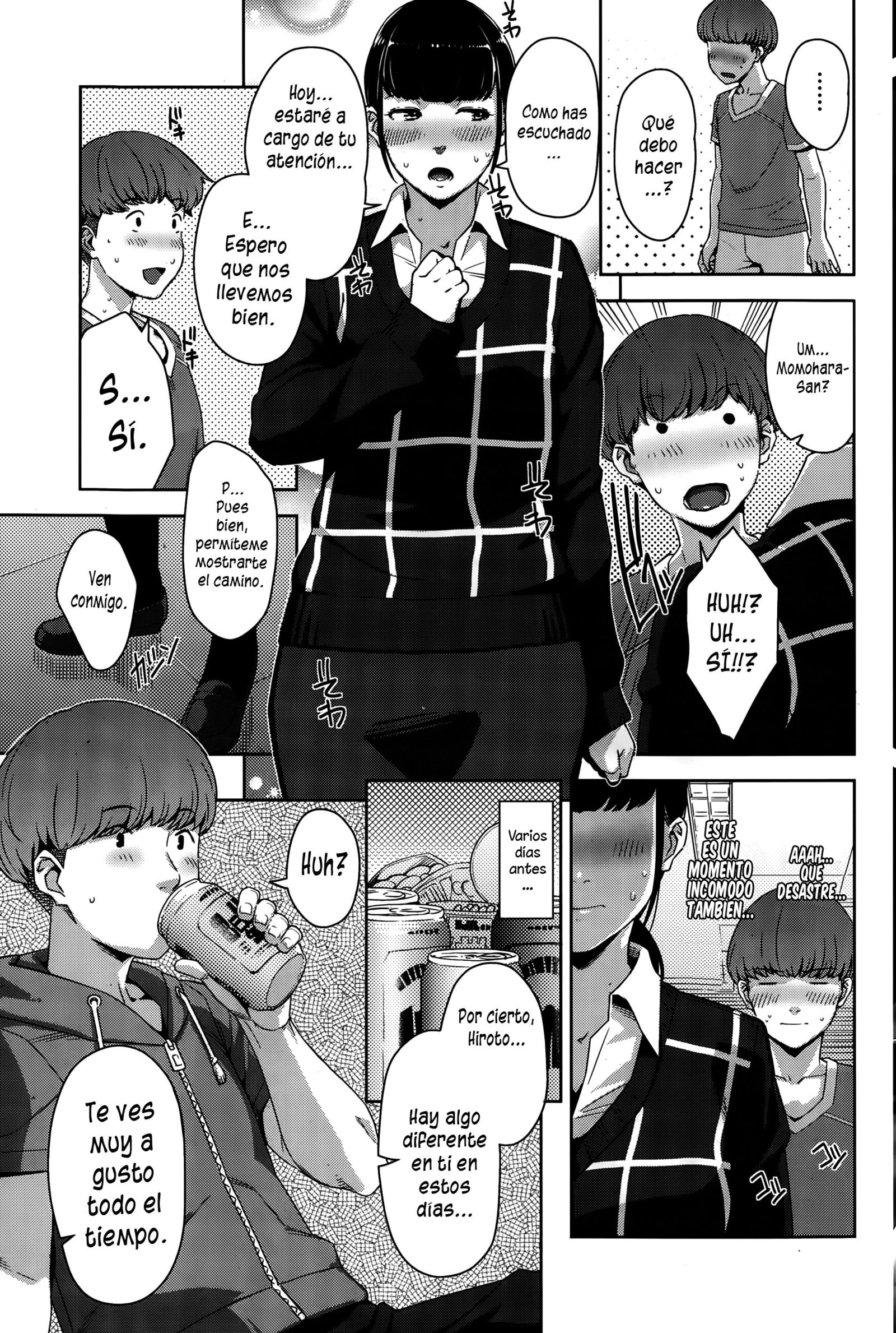 マイケアレディCh。 1-3 マイケアレディCh。 1-3