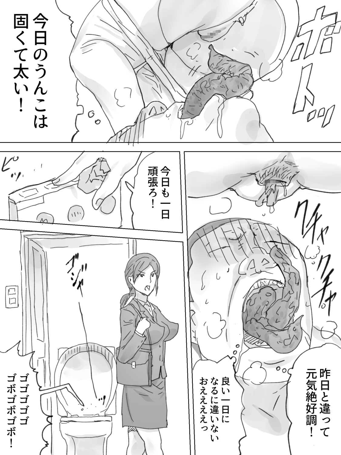 しゅうかつハイセツ