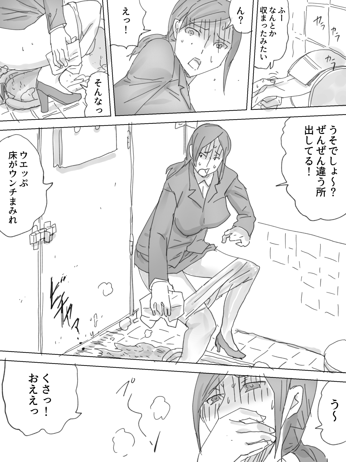 しゅうかつハイセツ