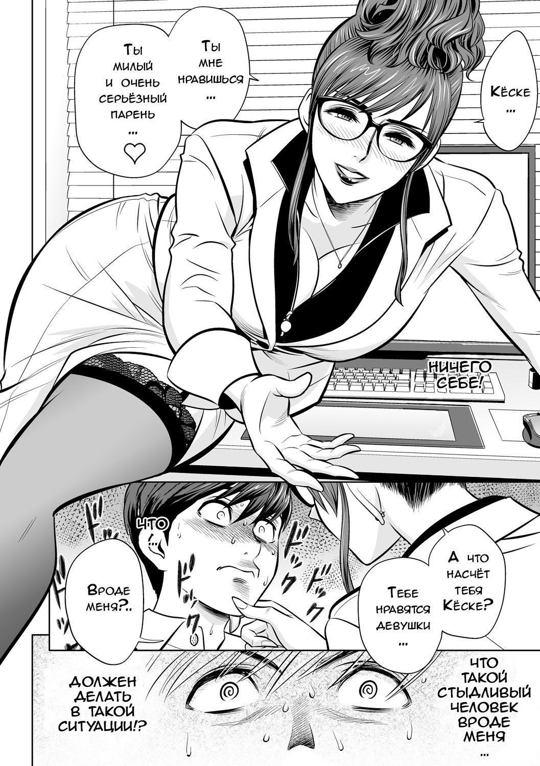 ギャルあねしゃちょうとハーレムオフィス〜SEXはぎょうむにふくみますか?〜Ch。 2 ギャルあねしゃちょうとハーレムオフィス〜SEXはぎょうむにふくみますか?〜Ch。 2