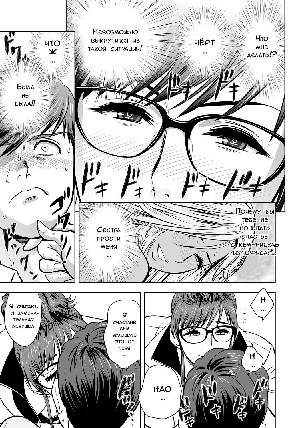 ギャルあねしゃちょうとハーレムオフィス〜SEXはぎょうむにふくみますか?〜Ch。 2 ギャルあねしゃちょうとハーレムオフィス〜SEXはぎょうむにふくみますか?〜Ch。 2
