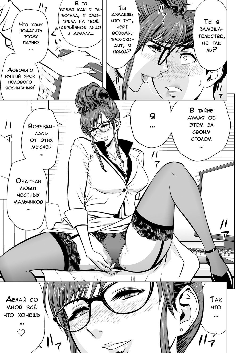 ギャルあねしゃちょうとハーレムオフィス〜SEXはぎょうむにふくみますか?〜Ch。 2 ギャルあねしゃちょうとハーレムオフィス〜SEXはぎょうむにふくみますか?〜Ch。 2