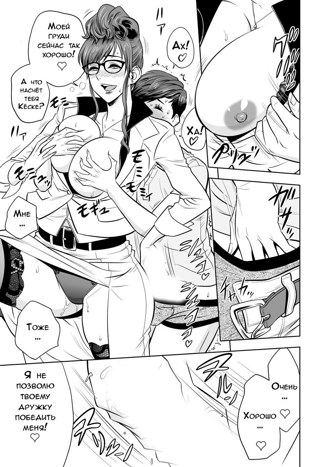 ギャルあねしゃちょうとハーレムオフィス〜SEXはぎょうむにふくみますか?〜Ch。 2 ギャルあねしゃちょうとハーレムオフィス〜SEXはぎょうむにふくみますか?〜Ch。 2