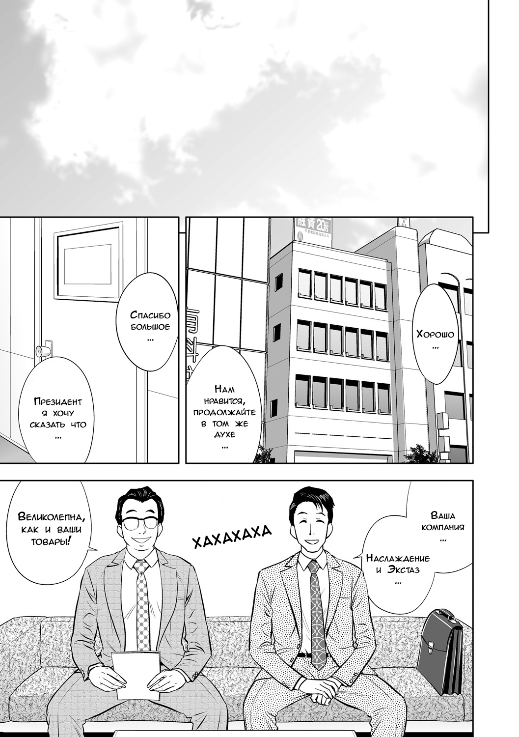 ギャルあねしゃちょうとハーレムオフィス〜SEXはぎょうむにふくみますか?〜Ch。 2 ギャルあねしゃちょうとハーレムオフィス〜SEXはぎょうむにふくみますか?〜Ch。 2