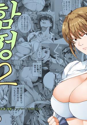 はめと2 | 함정2 はめと2 | 함정2