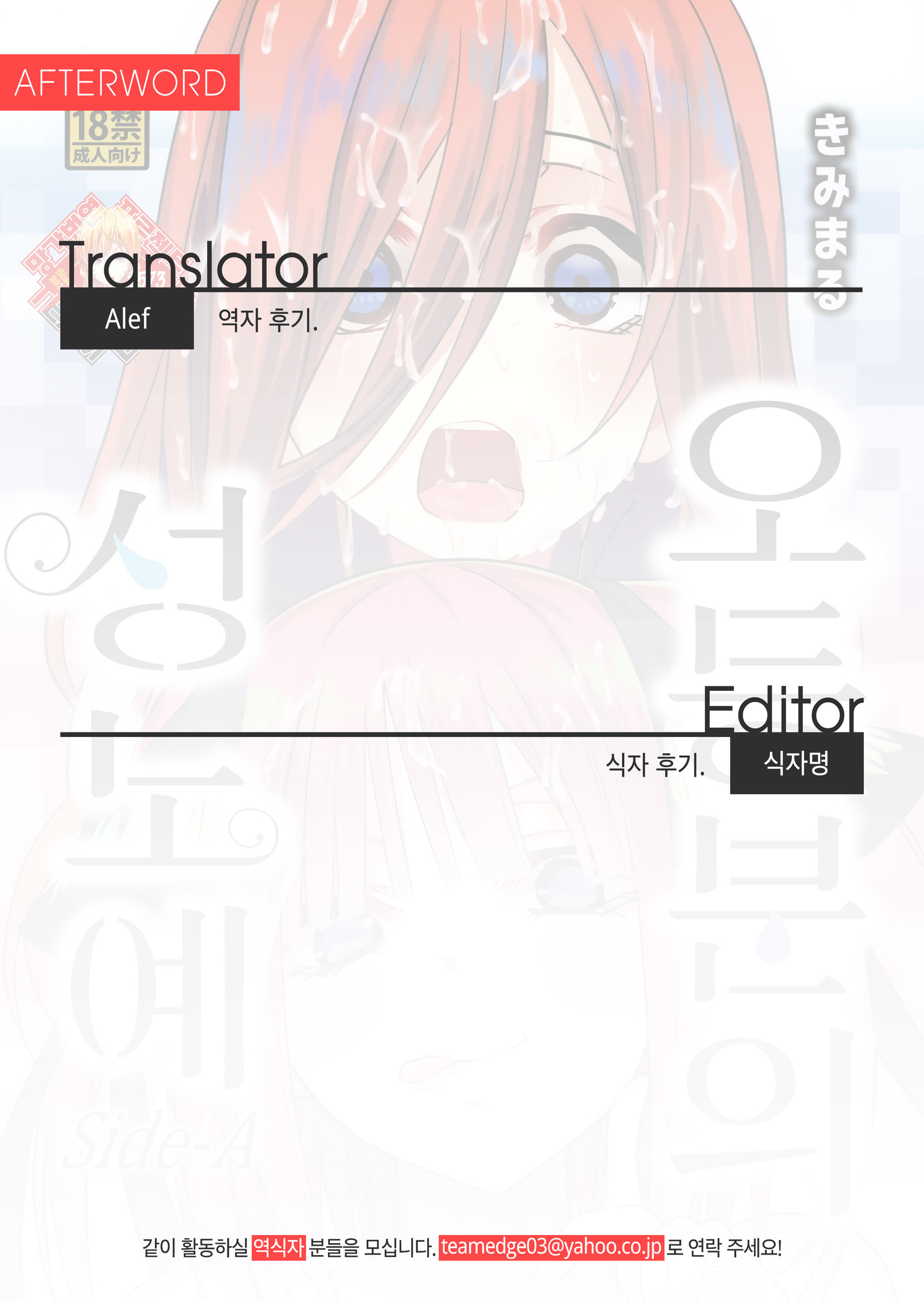 五等分の花嫁サイドA | 오등분의성노예サイドA