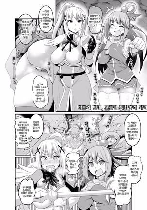 バカとヘンタイ、ゴブリン太極拳と郁 バカとヘンタイ、ゴブリン太極拳と郁