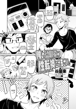 TSF no F no Hon Sono 3 no B-Ch.1 TSF no F no Hon Sono 3 no B-Ch.1