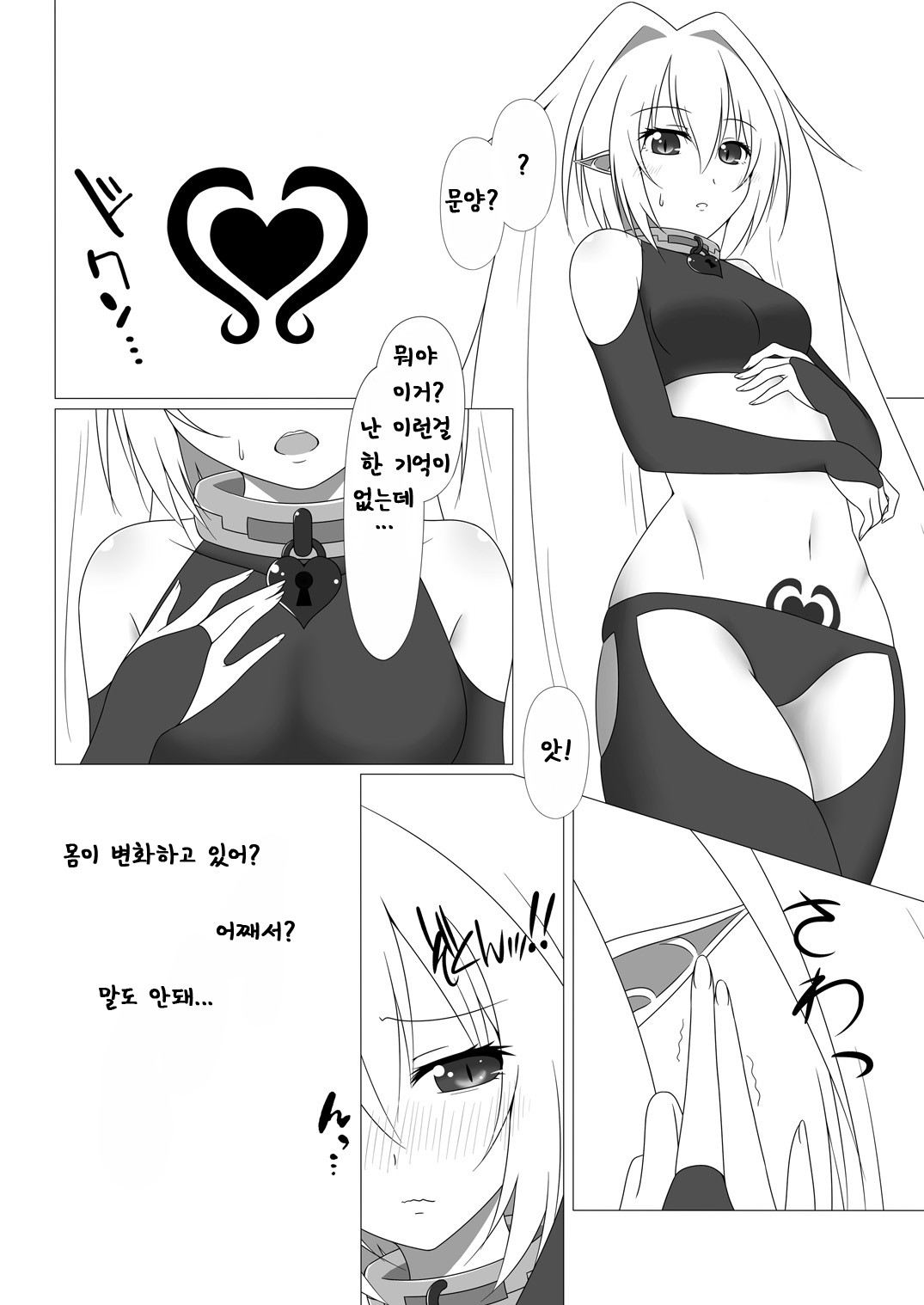 不明なロック解除の課題|同人誌비츠동인지