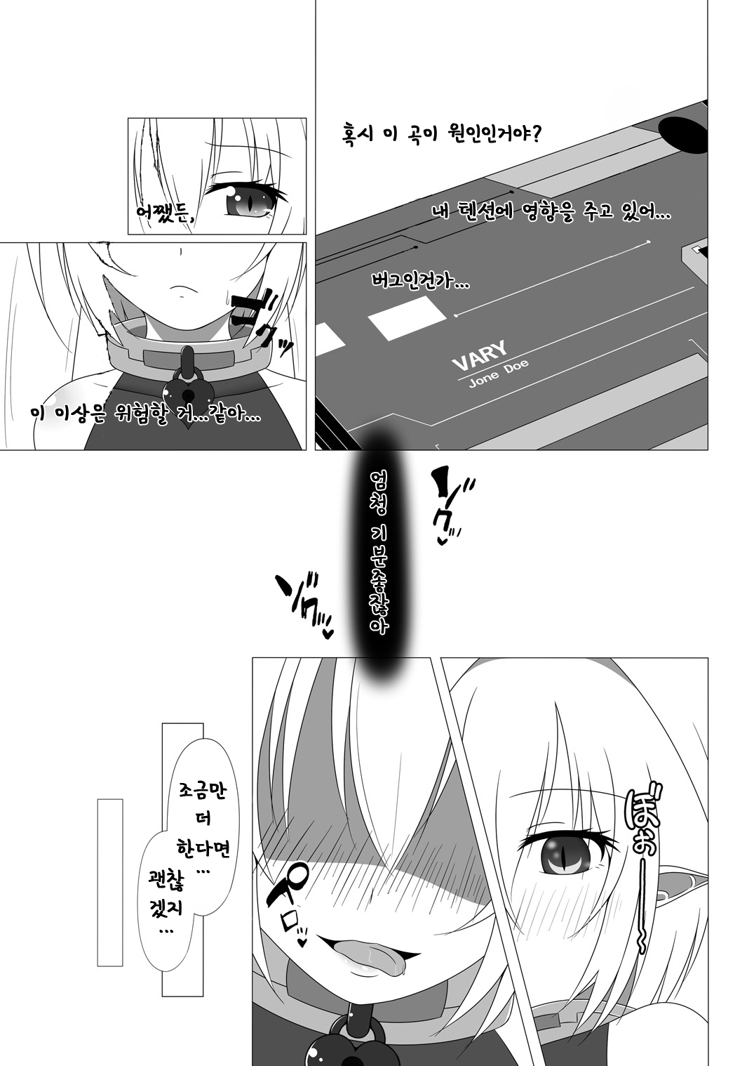 不明なロック解除の課題|同人誌비츠동인지